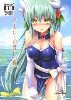 kiyohii-no-hon-nise.jpg