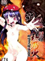 naked-princess-honoka-awakening-to-pig-mating-orgasms.jpg