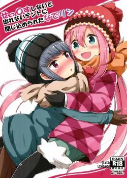 sex-shinai-to-derenai-tent-ni-tojikomerareta-naderin.jpg