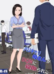 baricare-kaa-san-ga-dqn-ni-netorareta-vol-1.jpg