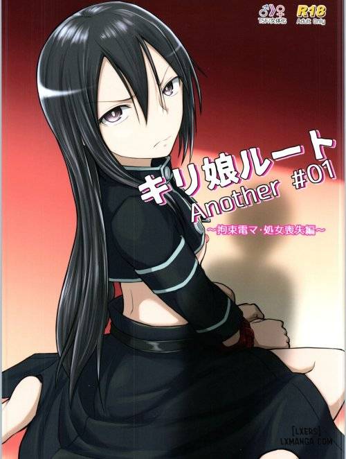 kiriko-route-another.jpg