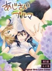 ajisai-bloomer.jpg