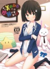 ano-bijutsubuin-ni-wa-mondai-ga-aru.jpg