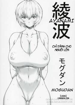 ayanami.jpg