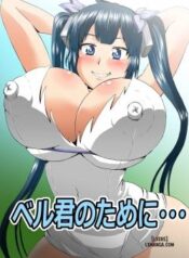 bell-kun-no-tame-ni.jpg