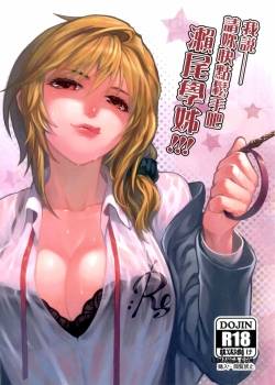 chotto-iikagen-hanashite-kudasai-seo-senpai.jpg
