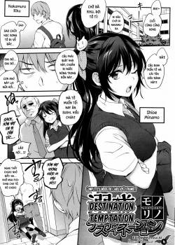 dekiwaku-destination.jpg