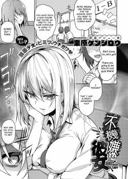 fukigen-na-kanojo.jpg