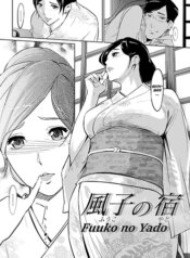 fuuko-no-yado.jpg