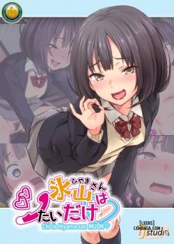 hiyama-san-wa-shitai-dake.jpg