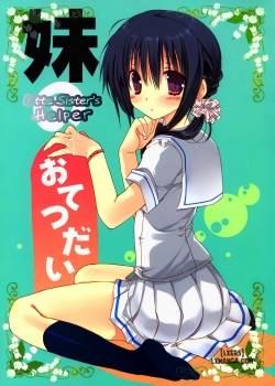 imouto-no-otetsudai.jpg