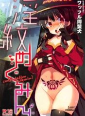 inmon-megumin-crotch-tattoo-megumin.jpg