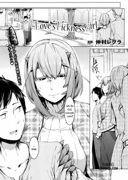love-stickness-girl.jpg
