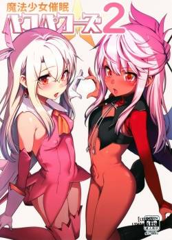 mahou-shoujo-saimin-pakopacause-2.jpg