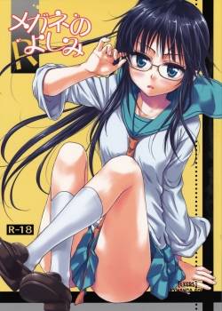 megane-no-yoshimi-r.jpg