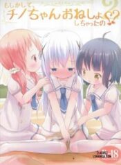 moshikashite-chino-chan-onesho-shichatta-no-2.jpg
