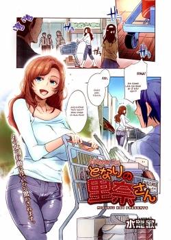 my-neighbor-rina.jpg