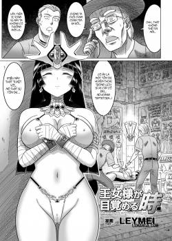 oujo-sama-ga-mezameru-toki.jpg