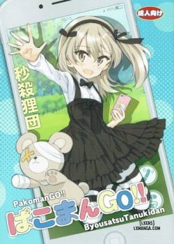 pakomango.jpg