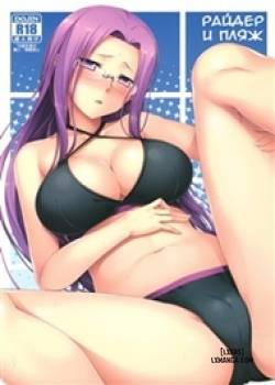 rider-san-to-kaisuiyoku.jpg