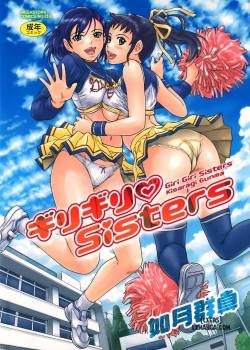 giri-giri-sisters.jpg