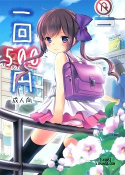 ikkai-500-yen.jpg