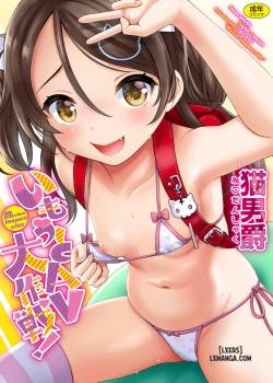 imouto-av-daisakusen.jpg