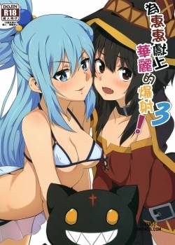 megumin-ni-karei-na-shasei-o-3.jpg
