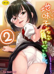 truyen-aitsu-ni-nanka-makenai-mon-2