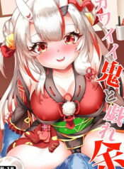 truyen-kawaii-oni-to-tawamure-yo-oneshot